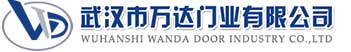 武汉市万达门业有限公司-电动卷帘门-工业门,蚌山快速卷帘门,蚌山堆积门