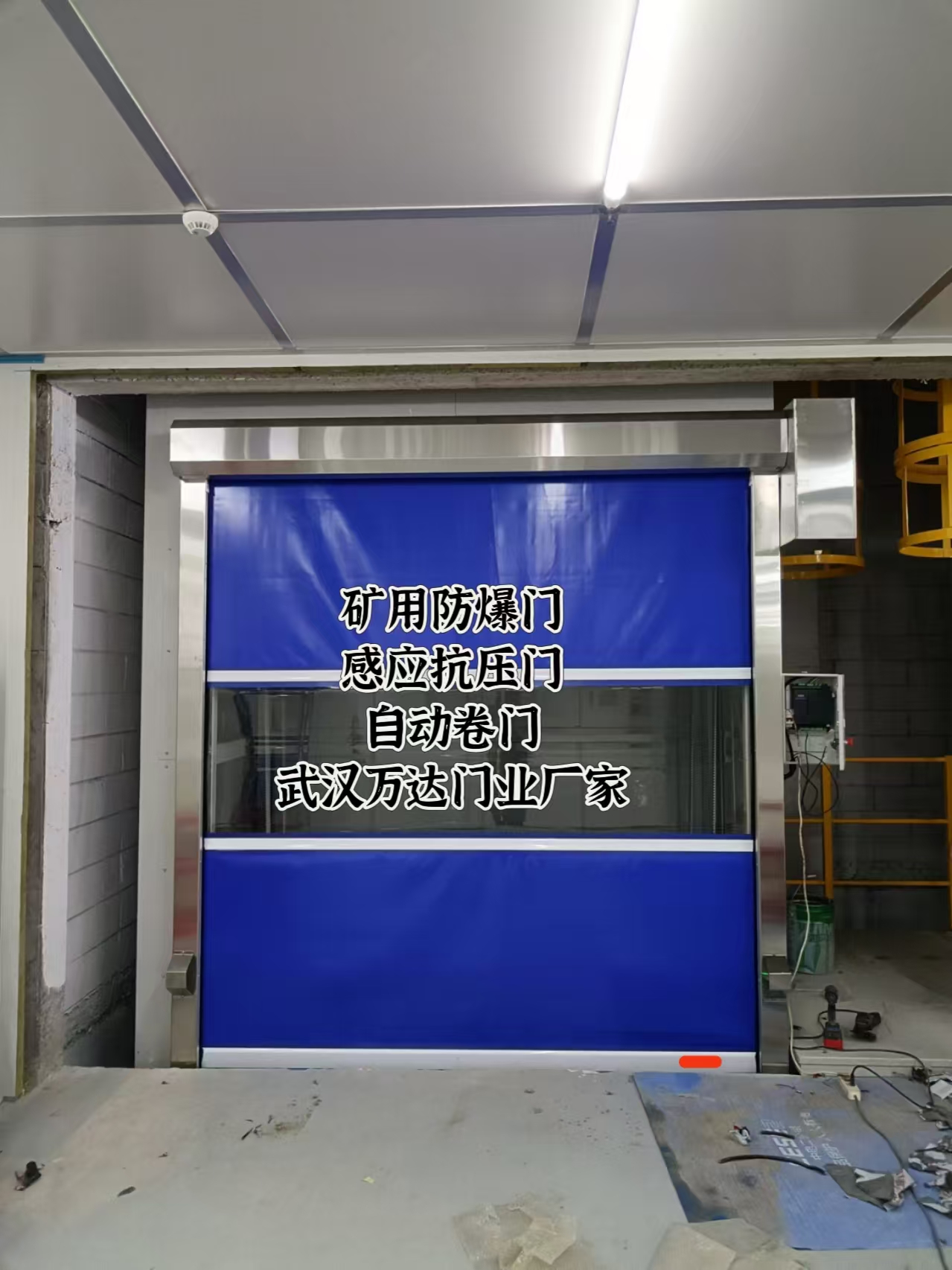 蚌山电动快速风门